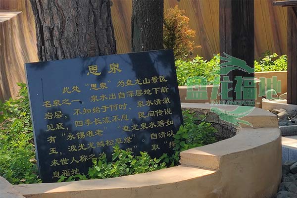 沈阳盘龙福地公墓：尽享自然和谐之境