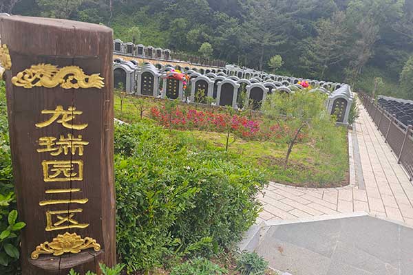 沈阳盘龙福地墓园 沈阳盘龙福地墓园